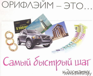 орифлейм косметика #409201