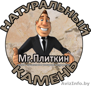 Продажа камня – песчаник,  сланец,  гранит. #399271