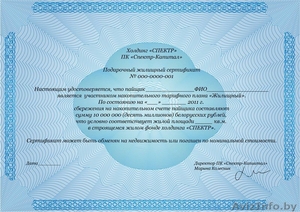 Недвижимость в Минске! #420494