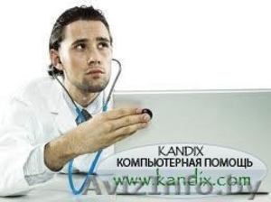 Компьютерная помощь и ремонт компьютеров в Гомеле KANDIX на дому  #355733