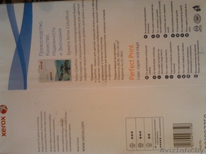 Продам бумагу А4. Perfect Print #457513