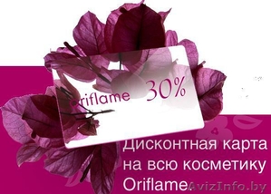 консультант Орифлэйм #513728