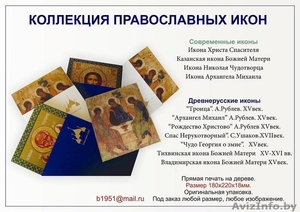 Иконы древнерусские #514127