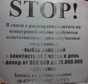 Работа, подработка в рекламно-информационной сфере #510043