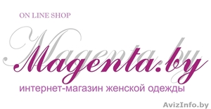 Одежда сток в Витебске и Беларуси Magenta.by #500694