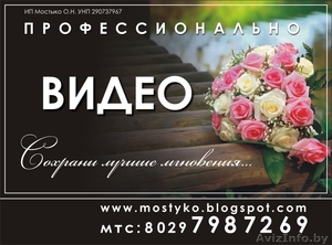 Видеосьёмка профессионально #509903
