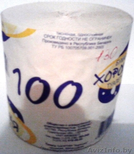 Бумага оптом от производителя #501623