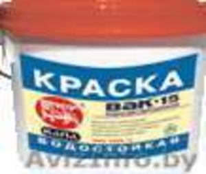 Краска ВОДОСТОЙКАЯ ВАК-15-1 стойкая к мокрому истиранию #486689