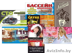 Визитки в Минске #485838