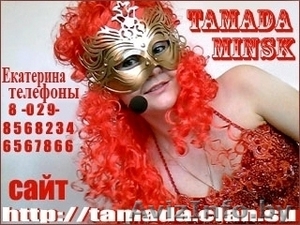 ТАМАДА -ВЕДУЩАЯ - ПРОВЕДЁТ ПРАЗДНИК - ОПЫТ И ТВОРЧЕСКИЙ БАГАЖ #498343