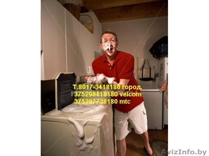 Ремонт cтиральных машин, холодильников #520223