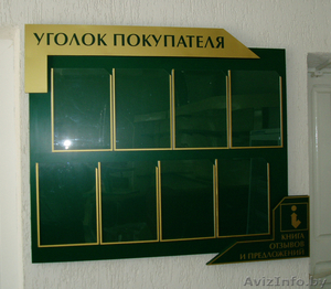 Изготовление наружной рекламы.Информационные стенды. #548031