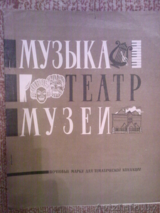 Почтовые марки для тематической коллекции #541397