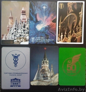 Календарики Торгово-промышленная палата СССР #528145