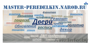 Реставрация дверей (ремонт ,  обновление,  замена) #532631