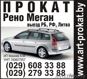 аренда прицепов #569791