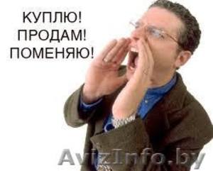 Размещение объявлений в Интернет. #577481