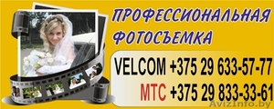 Фотосъемка по любому поводу и без повода #570803