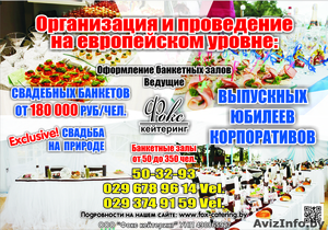 ООО Фокс кейтеринг (Fox catering) #586556