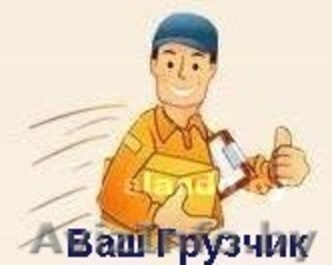 Грузчики,  разнорабочие. #592141