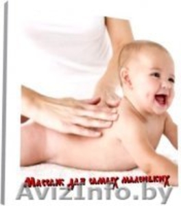 Детский массаж (ранний возраст до года)+фитбол-гимнастика #599156