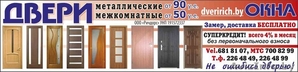 ДВЕРИ МЕТАЛЛИЧЕСКИЕ,  МДФ,  ШПОН,  МАССИВ #603935
