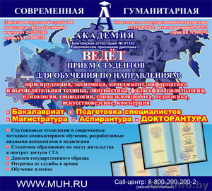 Нужно высшее образование?? #581870