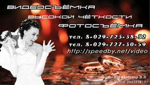 Видеосъёмка FULL-HD.Фотосъёмка. Отличное качество,  хорошие цены #609419