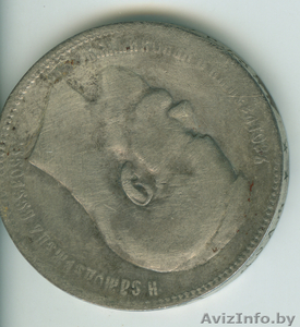 Продам царские императорские монеты. #617098