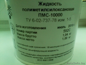 Силиконовое масло для вискомуфты #608461