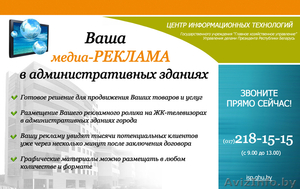 Главное хозяйственное управление Управления делами президента РБ #627310