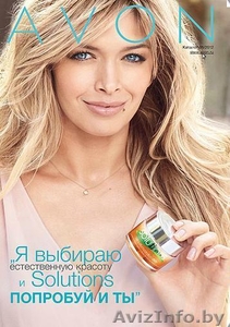 косметика AVON по ценам ниже,  чем в каталоге #624873