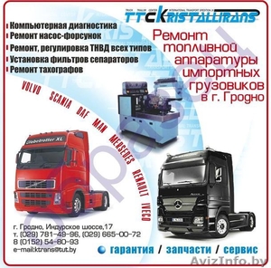 Ремонт дизельной топливной аппаратуры #660572