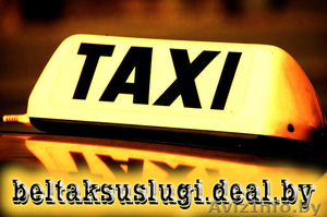 Оказываем услуги по оформлению водителей такси с личным автомобилем для работы в #644943
