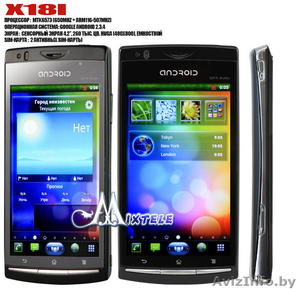 Оптом продам смартфоны X18i  #650128