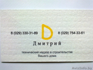 Инженер-строитель) #648146