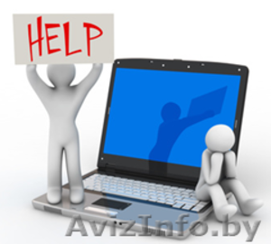 Консультация online. Срочный ремонт и настройка компьютеровв Минске #660979