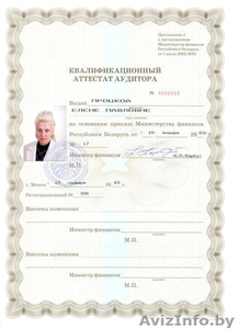 Аудиторские услуги. Судебно-бухгалтерская экспертиза. #16354