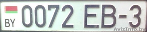 госномер 0072 EB-3 #672137