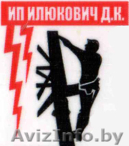 Личный электрик #662426