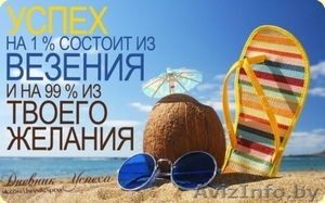 Требуются партнеры- не боящиеся дополнительной прибыли #655315