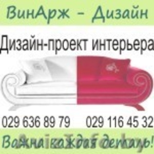 Дизайн-проект интерьера #644630