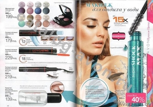 AVON в Кобрине,  эйвон в Кобрине,  официально,  подписка. #676186