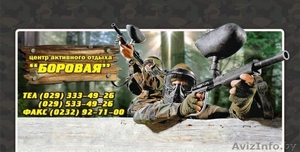 Центр активного отдыха БОРОВАЯ #688527