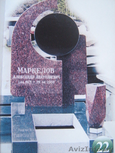 Изделия из украинского гранита от производителя #699069