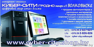 интернет-магазин КИБЕР-СИТИ #676648