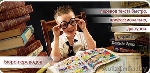 Услуги перевода. Срочный перевод. Нотариальное заверение. Апостиль.  #720984
