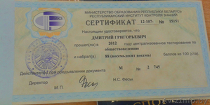 Обществоведение. Эффективная подготовка к ЦТ. #721559