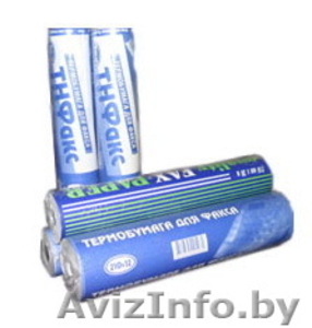 Продается бумага #724975