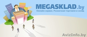 Складской и торговый учёт #723450